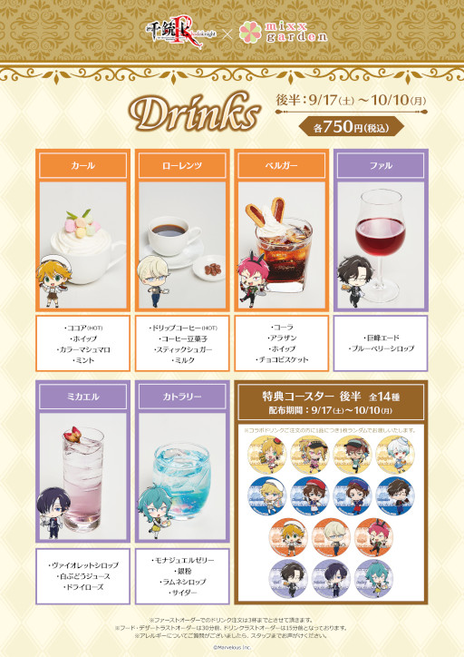 ꡼ No.009 | ƻRmixxgardenܥե׸ȾΥܥ˥塼&å䳫Ϥ