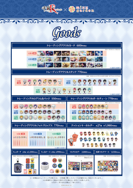 ꡼ No.010 | ƻRmixxgardenܥե׸ȾΥܥ˥塼&å䳫Ϥ