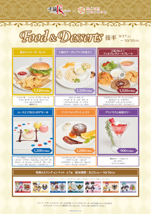 ꡼ No.011 | ƻRmixxgardenܥե׸ȾΥܥ˥塼&å䳫Ϥ