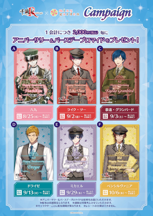 ꡼ No.019 | ƻRmixxgardenܥե׸ȾΥܥ˥塼&å䳫Ϥ