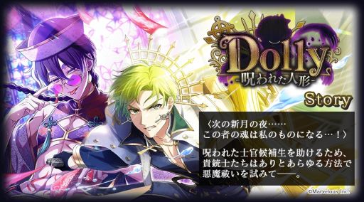 千銃士:Rhodoknight」の期間限定ガチャに☆3“【鮮緑の退魔士