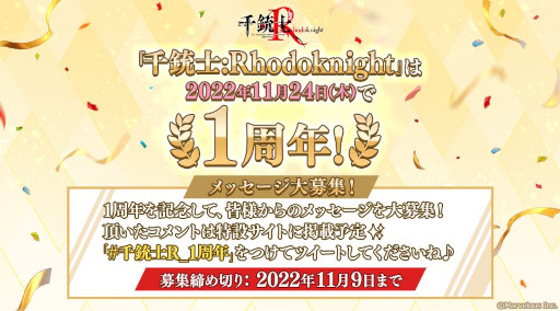 ꡼ No.009 | ƻ:RhodoknightסƻΤɥڡ򳫺šޡοɤо