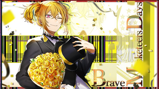 ꡼ No.003 | ƻRס1ǯǰȡ꡼٥ȡBrave Musketeers DayNightɤ򳫺