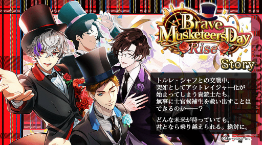 ꡼ No.001 | ƻ:Rhodoknightס1ǯǰȡ꡼٥ȡBrave Musketeers Day: Riseɤ򳫺