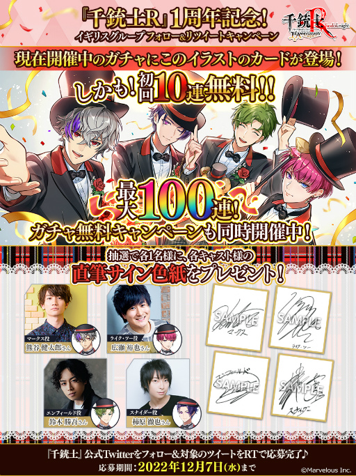 ꡼ No.010 | ƻ:Rhodoknightס1ǯǰȡ꡼٥ȡBrave Musketeers Day: Riseɤ򳫺