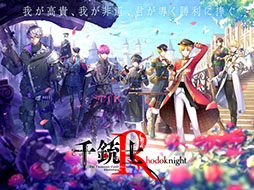 ꡼ No.001 | ƻ:Rhodoknight