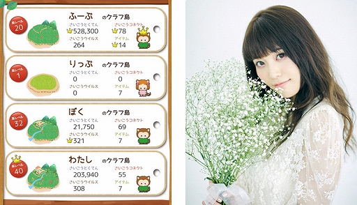 ���������꡼ No.005�Υ���ͥ������ / ���ޥ۸����Ȥ�����٤ꥳ�ͥ��ȥѥ��륲����ɡ�Flip��sConnect!�פ�3���ܤ��ۿ�