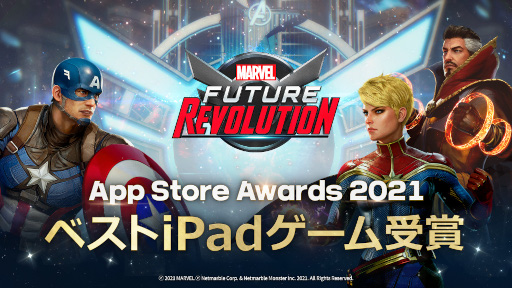 画像集#001のサムネイル/「マーベル・フューチャーレボリューション」が“App Store Awards 2021”で“ベストiPadゲーム”を受賞