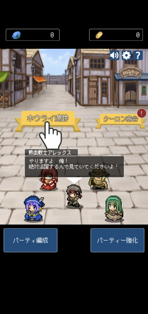 目指せ無限の連鎖 スマホ向けパズルrpg 無限連鎖 ブロックブレイカーズ を紹介する ほぼ 日刊スマホゲーム通信 第2236回 目指せ無限の連鎖 スマホ向けパズルrpg 無限連鎖 ブロックブレイカーズ を紹介する ほぼ 日刊スマホゲーム通信 第2236回