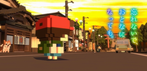 画像ギャラリー No.001のサムネイル画像 / 心にしみる昭和シリーズの最新作「忘れないで、おとなになっても。」が配信開始。不思議な冒険を追体験するシネマティック・アドベンチャーゲーム