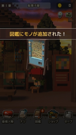 画像ギャラリー No.005のサムネイル画像 / 心にしみる昭和シリーズの最新作「忘れないで、おとなになっても。」が配信開始。不思議な冒険を追体験するシネマティック・アドベンチャーゲーム