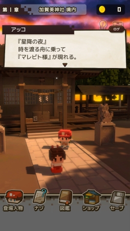 画像ギャラリー No.006のサムネイル画像 / 心にしみる昭和シリーズの最新作「忘れないで、おとなになっても。」が配信開始。不思議な冒険を追体験するシネマティック・アドベンチャーゲーム