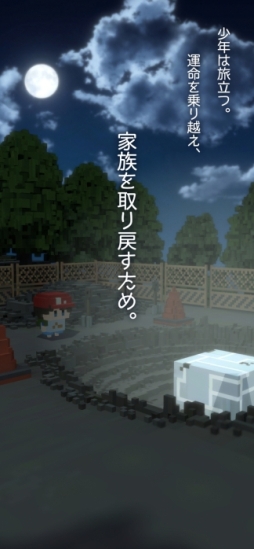 忘れないで、おとなになっても。