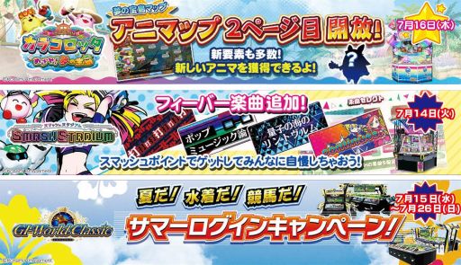 Konami メダルゲーム大感謝祭 第6弾で3タイトルの新情報を公開