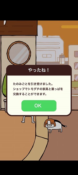 ���������꡼ No.008�Υ���ͥ������ / ���ȥȥ�����ˤ���������衣���ߥ�졼����󥲡���֤��̤Ӥ��פ�Ҳ𤹤�֡ʤۤܡ��������ޥۥ������̿�����2238��