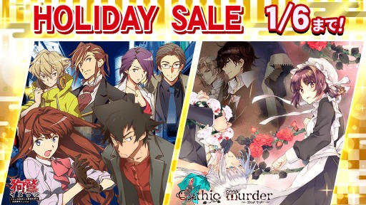 画像ギャラリー No.001のサムネイル画像 / Switch版「ゴシックマーダー」と「イヌワシ」の期間限定セールが開催
