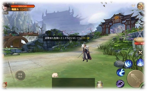 画像ギャラリー No.002のサムネイル画像 / スマホ向けMMORPG「グランドレジェンド:蓬莱戦記」の事前登録受付が開始。Twitterキャンペーンも開催