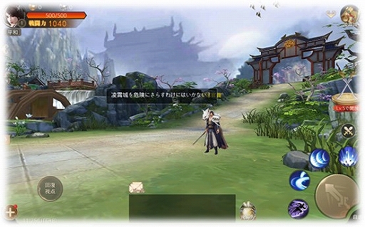 画像ギャラリー No.004のサムネイル画像 / スマホ向けMMORPG「グランドレジェンド:蓬莱戦記」の事前登録受付が開始。Twitterキャンペーンも開催