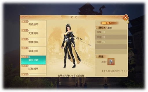 画像ギャラリー No.005のサムネイル画像 / スマホ向けMMORPG「グランドレジェンド:蓬莱戦記」の事前登録受付が開始。Twitterキャンペーンも開催