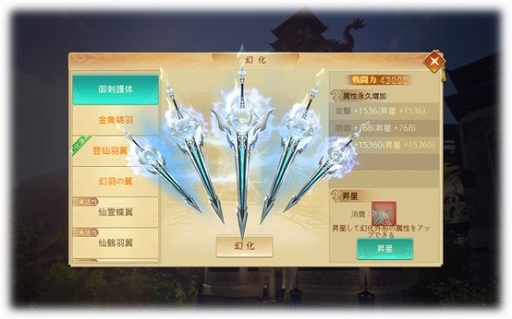 画像ギャラリー No.007のサムネイル画像 / スマホ向けMMORPG「グランドレジェンド:蓬莱戦記」の事前登録受付が開始。Twitterキャンペーンも開催