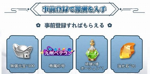 ���������꡼ No.002�Υ���ͥ������ / ���ޥ۸���MMORPG�֥����ɥ쥸����ɡ�˩���ﵭ�ס��ۿ�����3��19���˷���