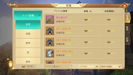 画像ギャラリー No.002のサムネイル画像 / 一人称視点の機能を搭載したMMORPG「グランドレジェンド:蓬莱戦記」がリリース