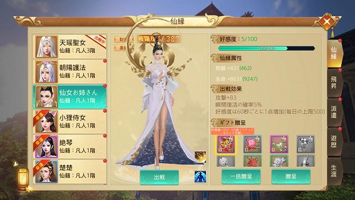 画像ギャラリー No.005のサムネイル画像 / 一人称視点の機能を搭載したMMORPG「グランドレジェンド:蓬莱戦記」がリリース