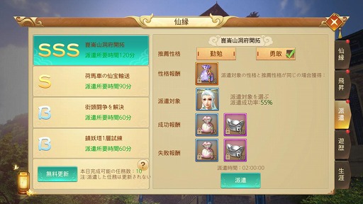 画像ギャラリー No.006のサムネイル画像 / 一人称視点の機能を搭載したMMORPG「グランドレジェンド:蓬莱戦記」がリリース