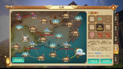 画像ギャラリー No.007のサムネイル画像 / 一人称視点の機能を搭載したMMORPG「グランドレジェンド:蓬莱戦記」がリリース