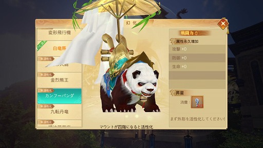 画像ギャラリー No.008のサムネイル画像 / 一人称視点の機能を搭載したMMORPG「グランドレジェンド:蓬莱戦記」がリリース