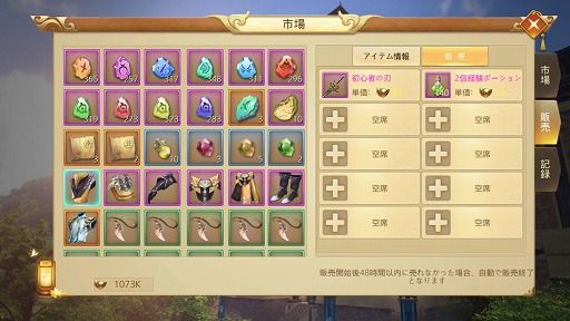 画像ギャラリー No.010のサムネイル画像 / 一人称視点の機能を搭載したMMORPG「グランドレジェンド:蓬莱戦記」がリリース