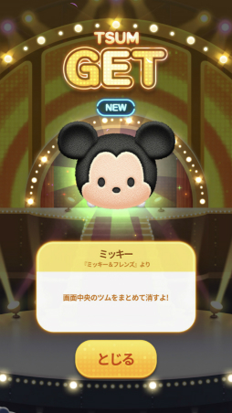 夜間は猛者が多かった新作 ツムツムスタジアム クローズドbテストのレポートを掲載