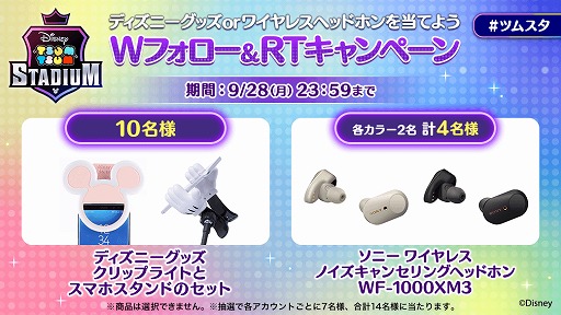 画像ギャラリー No.003のサムネイル画像 / 「ツムツムスタジアム」の事前登録が本日スタート。公式LINEアカウントでは「ツム顔診断」を楽しめるように