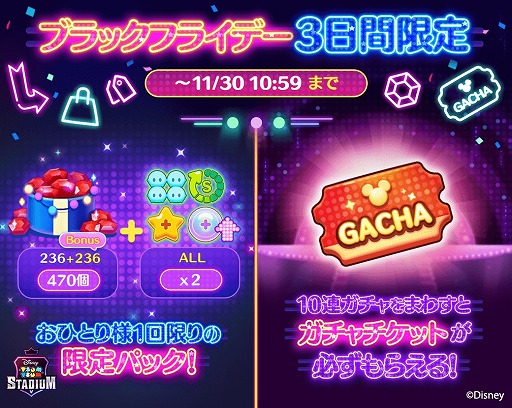 画像ギャラリー No.003のサムネイル画像 / 「ツムツムスタジアム」がアップデートを実施。フレンドバトルでも経験値が獲得できるように