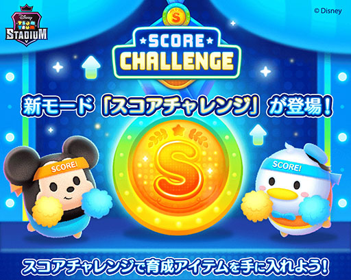 画像ギャラリー No.004のサムネイル画像 / 「ツムツムスタジアム」に新ツム“シンデレラ”が登場