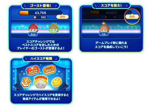 画像ギャラリー No.005のサムネイル画像 / 「ツムツムスタジアム」に新ツム“シンデレラ”が登場