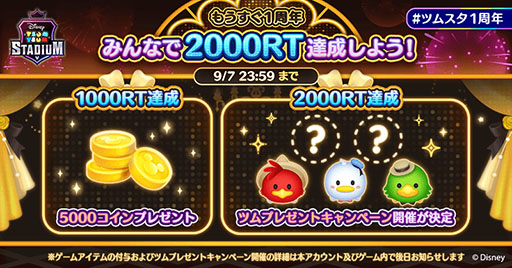 画像ギャラリー No.006のサムネイル画像 / 「ツムツムスタジアム」に新ツム“シンデレラ”が登場