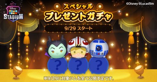 画像ギャラリー No.004のサムネイル画像 / 「ツムツムスタジアム」の1周年を記念して,ログインすると5日連続ツムがもらえるキャンペーンが開催