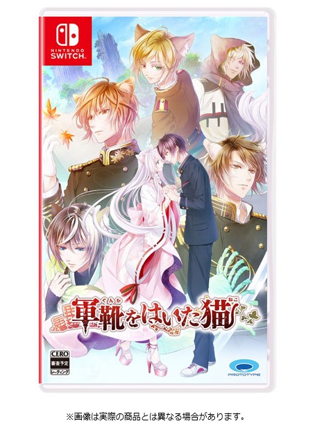 画像ギャラリー No.003のサムネイル画像 / あみあみ,限定特典付きSwitch版「軍靴をはいた猫」の予約を受付中