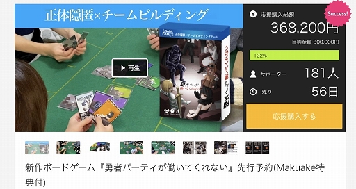 ���������꡼ No.001�Υ���ͥ������ / �ܡ��ɥ������ͦ�ԥѡ��ƥ���Ư���Ƥ���ʤ��ס����饦�ɥե���ǥ��󥰤˿����ʥ��ȥ�å������뤬�о�