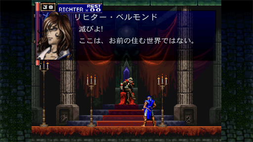 メトロイドヴァニアの原点を楽しめ。アプリ版「悪魔城ドラキュラX 月下