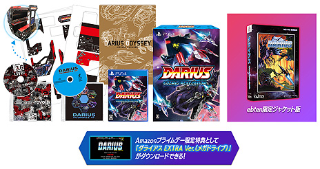ダライアス コズミックリベレーション」は2021年2月25日発売。Amazon ダライアス コズミックリベレーション」は2021年2月25日発売。Amazon