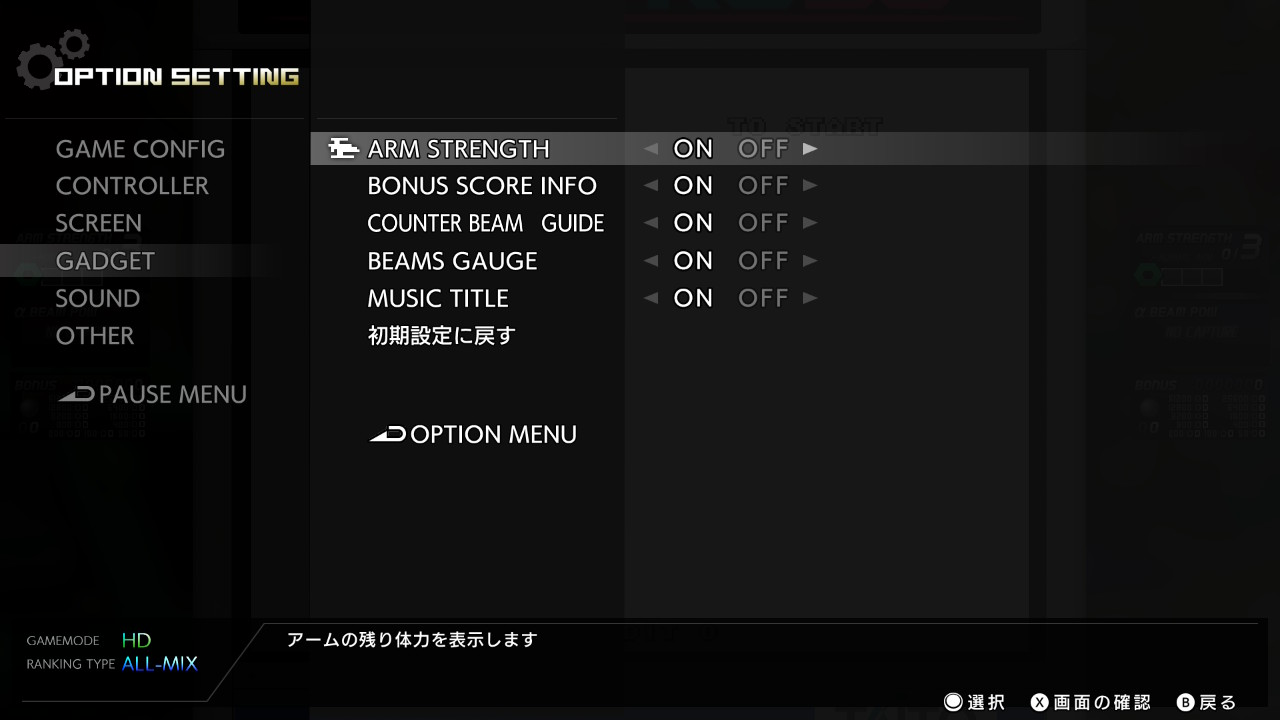 画像集 003 ダライアス コズミックリベレーション に収録の Gダライアスhd は処理落ち