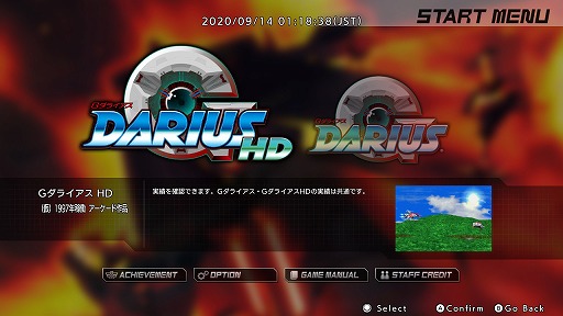 ダライアス コズミックリベレーション に収録の Gダライアスhd は処理落ちも再現 Amazonプライムデーの限定商品も発売中