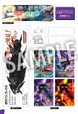 【特装版】ダライアス コズミックリベレーション☆新品☆早期購入特典付き Amazon.co.jp: ダライアス コズミックリベレーション 通常版