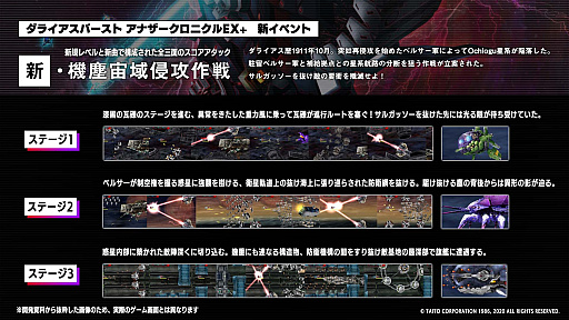 画像ギャラリー No.003のサムネイル画像 / Switch版「GダライアスHD」と「ダライアスバースト アナザークロニクルEX+」,2月18日に単品版の予約開始