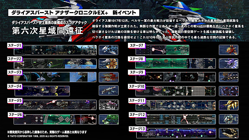 画像ギャラリー No.005のサムネイル画像 / Switch版「GダライアスHD」と「ダライアスバースト アナザークロニクルEX+」,2月18日に単品版の予約開始