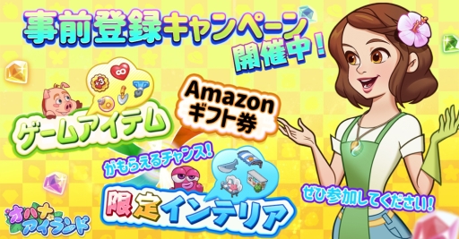 画像ギャラリー No.002のサムネイル画像 / 箱庭経営タップパズルゲーム「オハナアイランド」が4月に配信予定。事前登録キャンペーンが開始