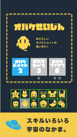 スターシュートVS