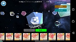 画像ギャラリー No.005のサムネイル画像 / 「クマムシさん惑星 宇宙最強ゆるキャラ伝説」が本日リリース。最強の生物“クマムシ”を研究する科学シミュレーション